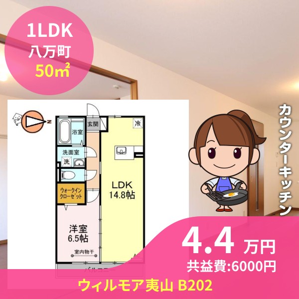 ウィルモア夷山 B202