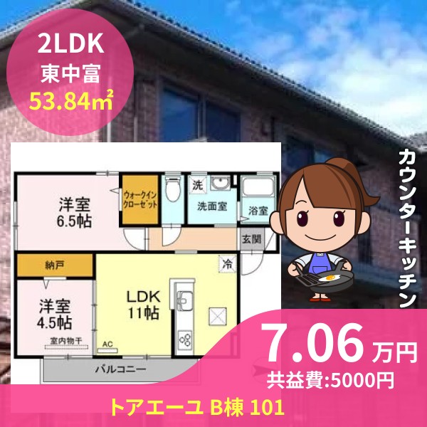 トアエーユ B棟 101