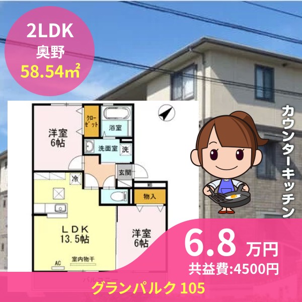 グランパルク 105