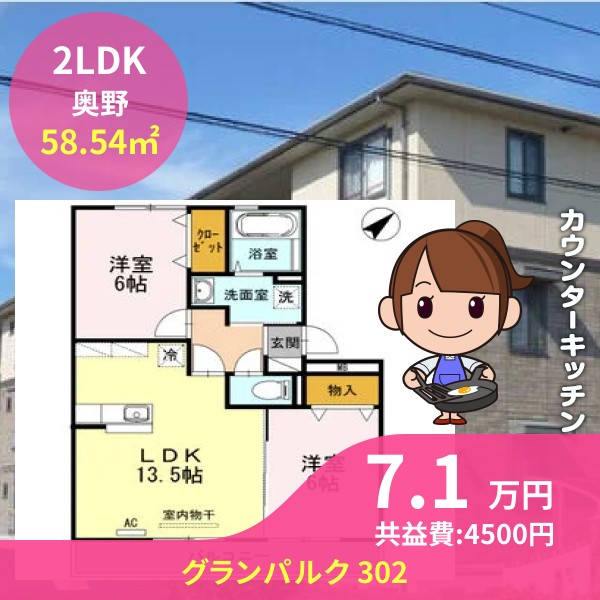 グランパルク 302