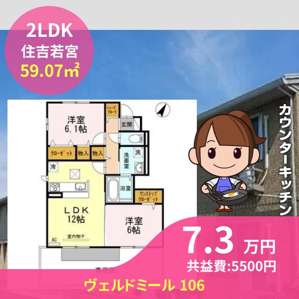 ヴェルドミール 106