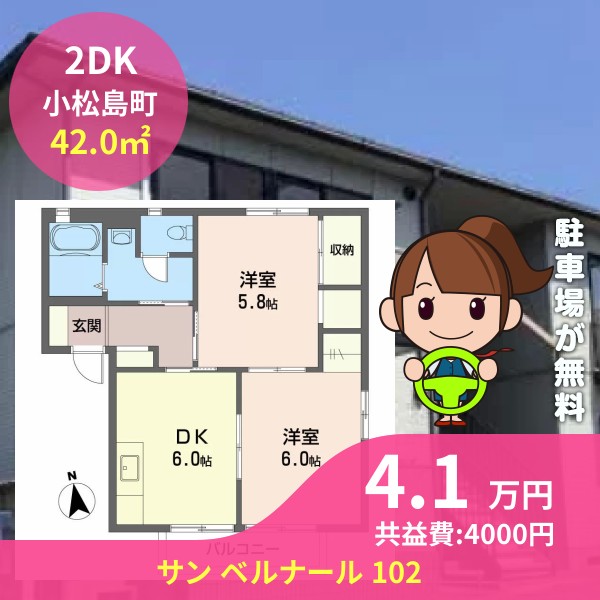 サン ベルナール 102