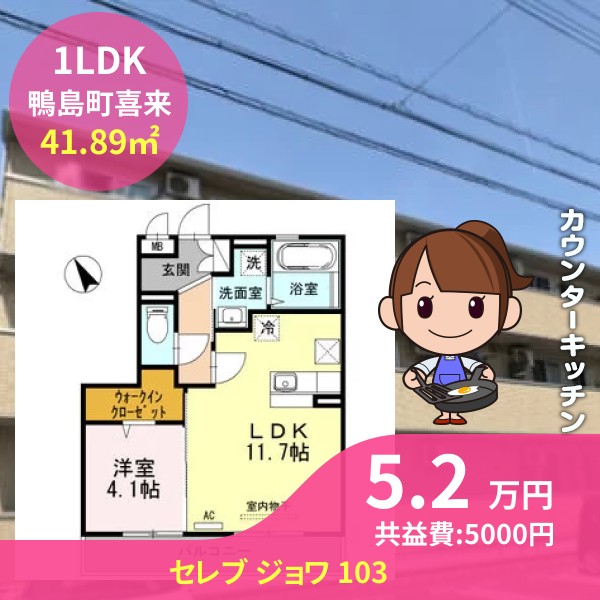 セレブ ジョワ 103