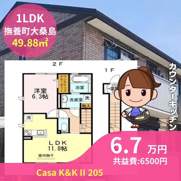 Casa K＆K II 205