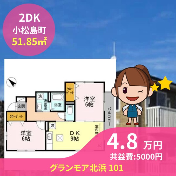 グランモア北浜 101