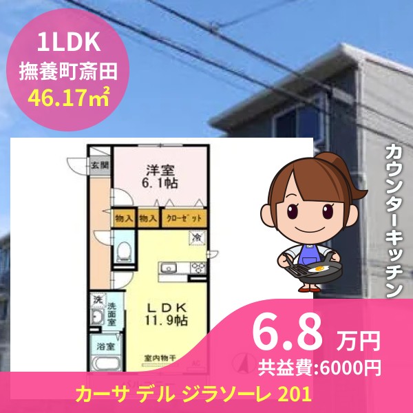 カーサ デル ジラソーレ 201