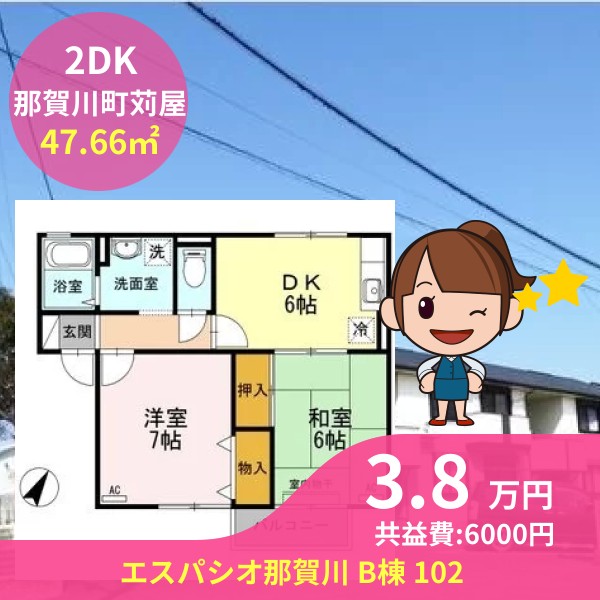 エスパシオ那賀川 B棟 102