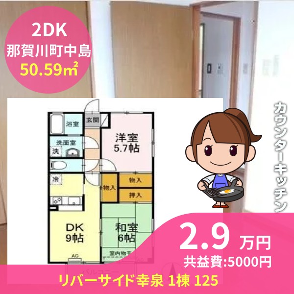 リバーサイド幸泉 1棟 125