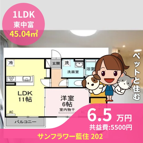 サンフラワー藍住 202