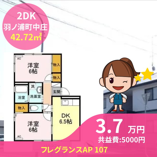 フレグランスAP 107