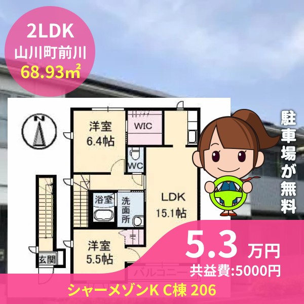 シャーメゾンK C棟 206
