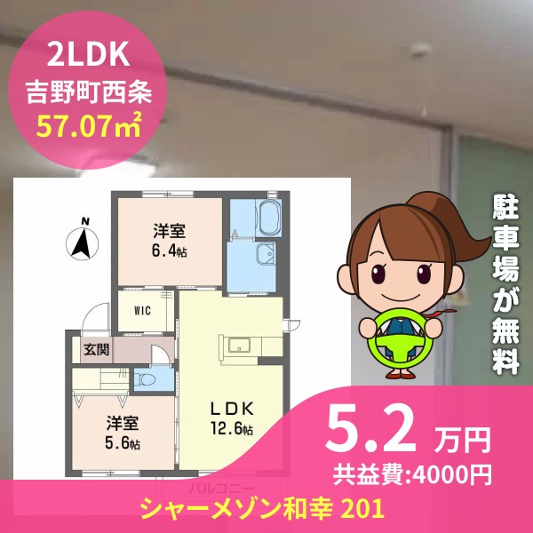 シャーメゾン和幸 201