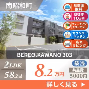 BEREO.KAWANO 303