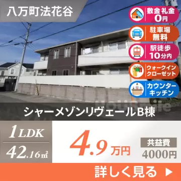 シャーメゾンリヴェールB棟 103