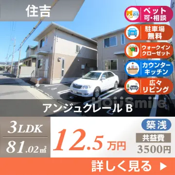 アンジュクレール B