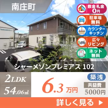 シャーメゾンプレミアス 102