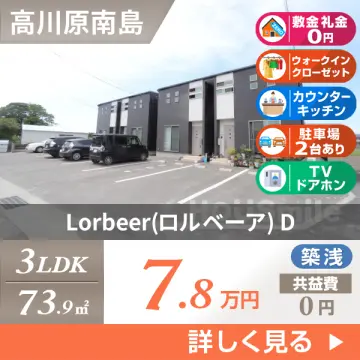 Lorbeer(ロルベーア) D