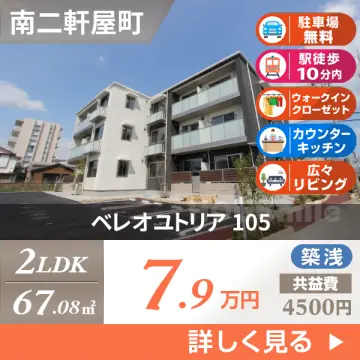 ベレオユトリア 105