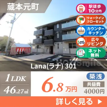Lana(ラナ) 301