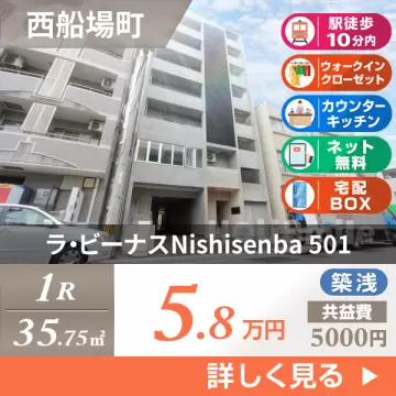 ラ・ビーナスNishisenba 501
