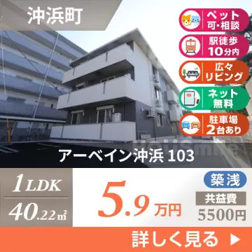 アーベイン沖浜 103