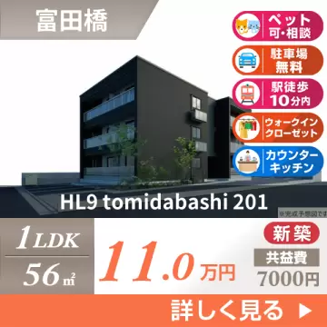 HL9 tomidabashi 201