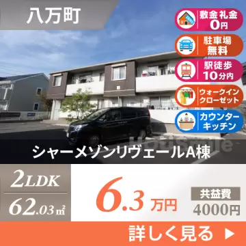 シャーメゾンリヴェールA棟 201