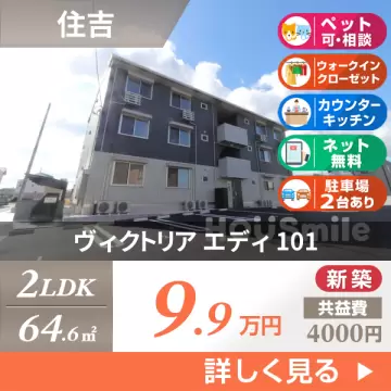 ヴィクトリア エディ 101