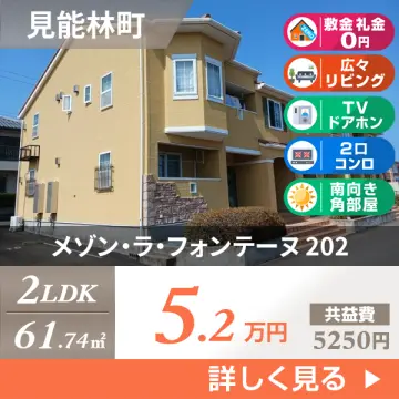 メゾン・ラ・フォンテーヌ 202