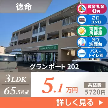 グランポート 202