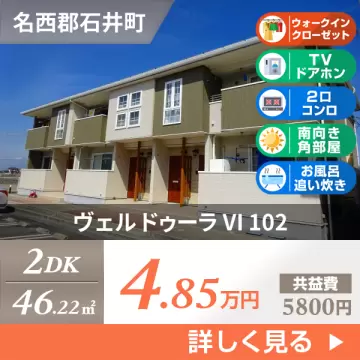 ヴェル ドゥーラ VI 102