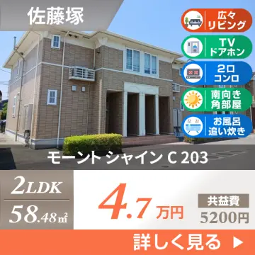 モーント シャイン C 203