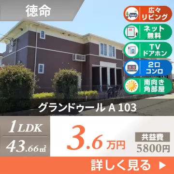 グランドゥール A 103