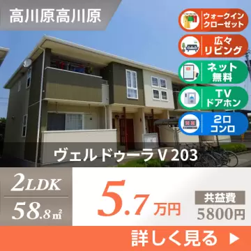 ヴェル ドゥーラ V 203