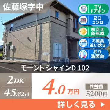 モーント シャインD 102