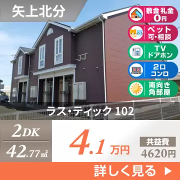 ラス・ティック 102