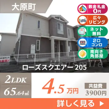 ローズスクエアー 205
