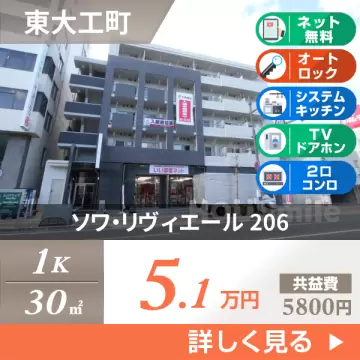 ソワ・リヴィエール 206