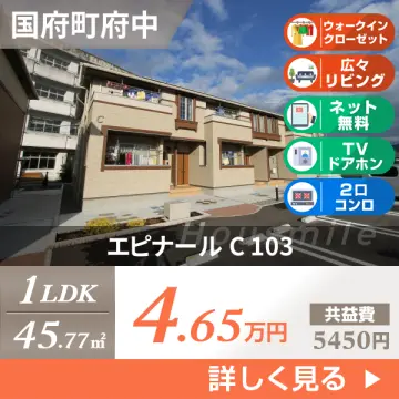 エピナール C 103