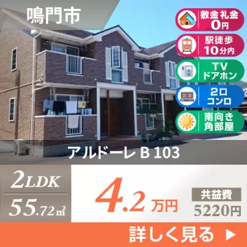 アルドーレ B 103