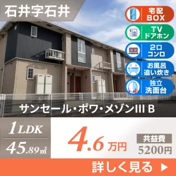 サンセール・ポワ・メゾンIII B 103