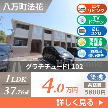 グラチチュードI 102