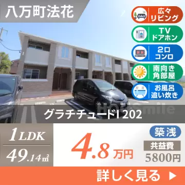 グラチチュードI 202