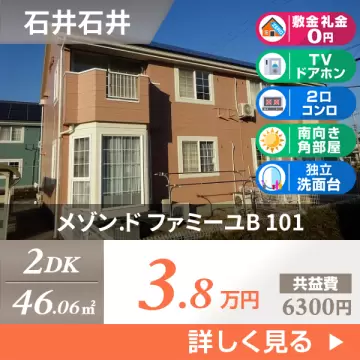 メゾン.ド ファミーユB 101