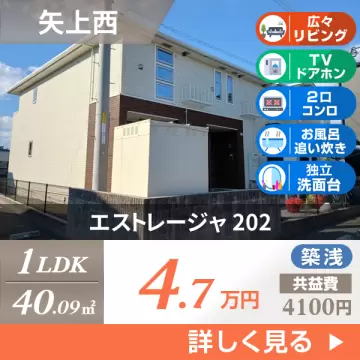 エストレージャ 202