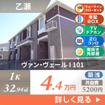 ヴァン・ヴェール I 101