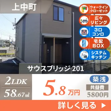 サウスブリッジ 201