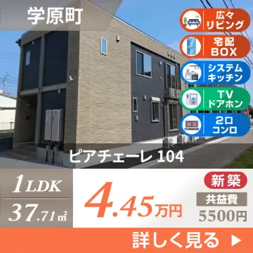 ピアチェーレ 104