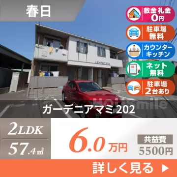 ガーデニアマミ 202