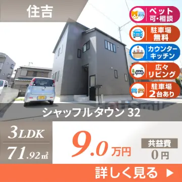 シャッフルタウン 32